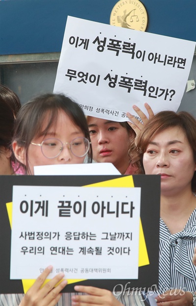 안희정 무죄 판결에 분노하는 여성단체 "이게 성폭력이 아니라며 무엇이 성폭력인가" 안희정 성폭력사건 공동대책위원회 회원들이 14일 오전 서울 마포구 서울서부지방법원 앞에서 기자회견을 열어 안희정 전 충남도지자 1심 선고공판 무죄 판결을 규탄하고 있다.