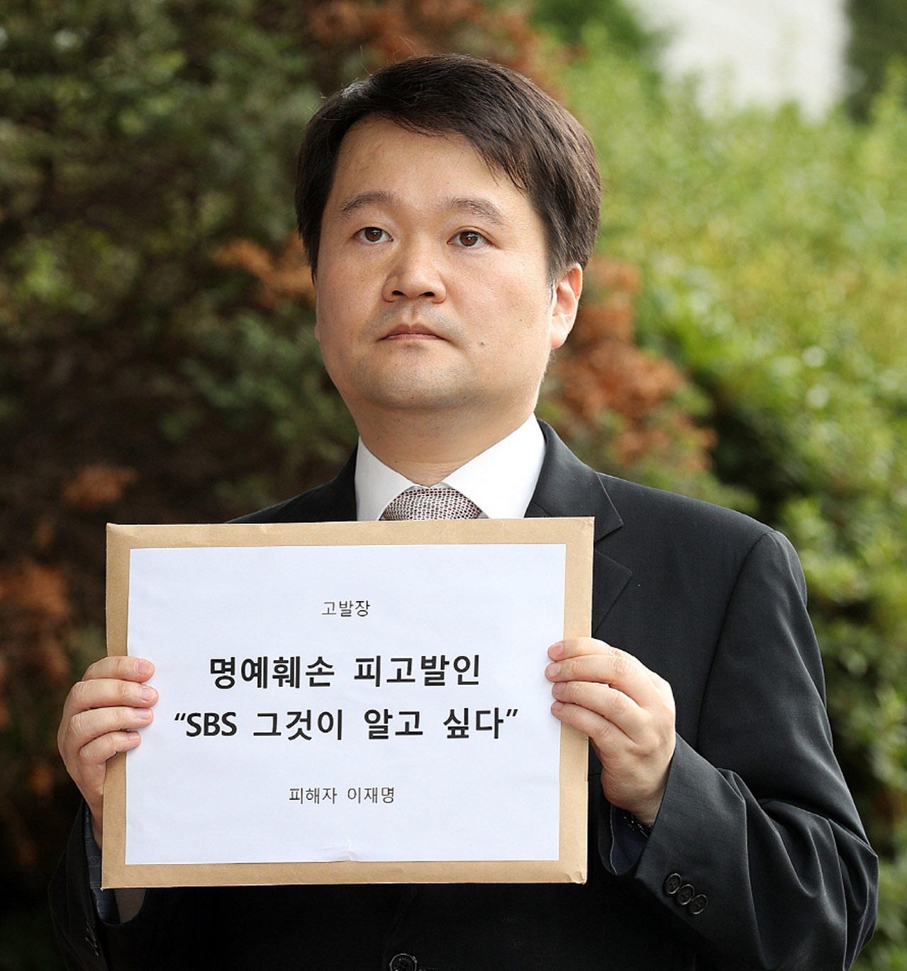 서울 남부지검에 고발장 제출하는 나승철 변호사