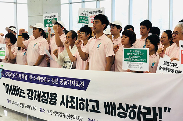 일제 강제징용 문제해결을 요구하는 한국과 재일동포 청년들의 공동 기자회견이 14일 오전 부산 남구 국립일제강제동원역사관에서 열렸다.