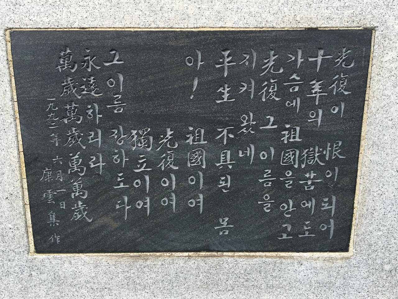 김상옥 묘비명