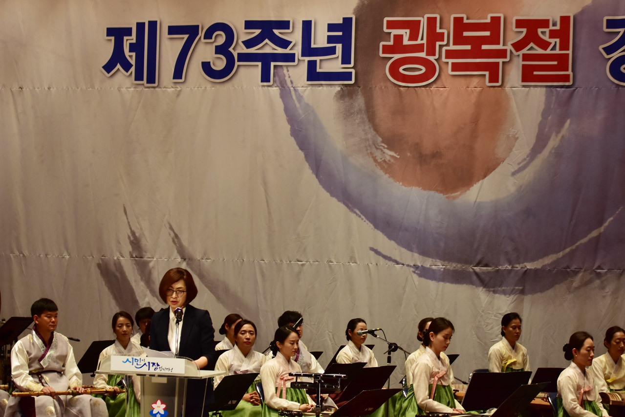 성남시 제73주년 광복절 경축식에서 발언하고 있는 은수미 성남시장
