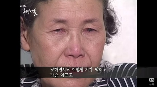 1991년 8월 14일 국내 최초로 일본군 위안부 피해를 공개 증언한 김학순 할머니.