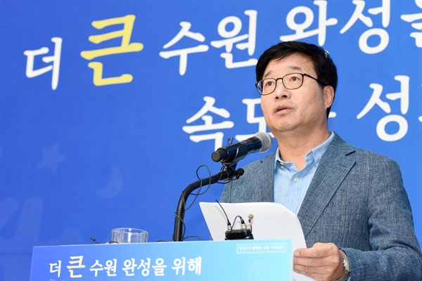 염태영 수원시장
