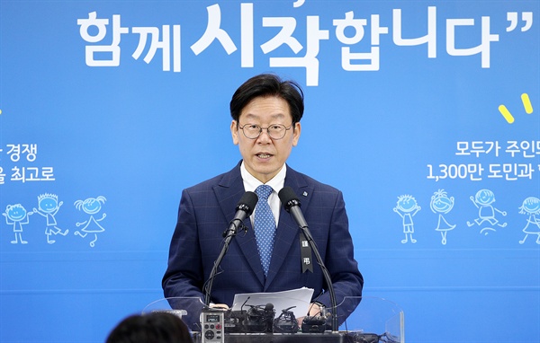 이재명 경기도지사가 16일 도청 브리핑룸에서 ‘제1회 추가경정예산 도민보고’ 기자회견을 열고 있다.
