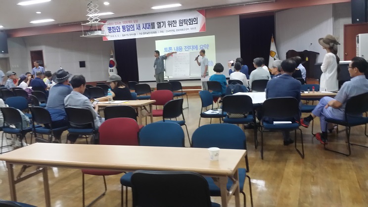 '평화 통일 시대' 남북 동포들이 서로 할 수 있는 다양한 사업 구상들 토론하고 정리하여 발표를 하고 있다.