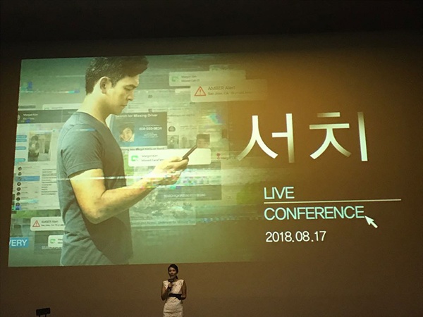  17일 오전 10시 30분 서울 용산CGV에서 열린 영화 <서치> 라이브 콘퍼런스 현장. 