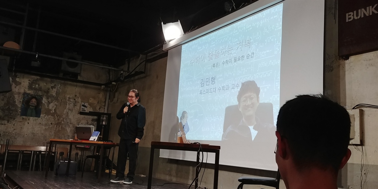 서울 살 땐 안 듣던 팟캐스트 듣다 공개강연 들으러 서울까지 다녀왔다.