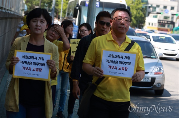  4.16가족협의회 유경근 집행위원장(오른쪽)을 비롯한 대표들이 고발장을 제출하기 위해 국방부 민원실로 이동하고 있다.