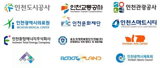 인천시 산하 주요 공기업과 출자ㆍ출연기관.