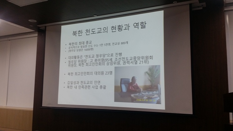 북한의 청우당 유미영 위원장 북한 청우당은 북한내의 최대 종교로서 종교와 민족 관련 사업을 한다. 유동렬 선생의 딸인 얼마전까지 위원장이었으나 사망하여 지금은 공석이다.