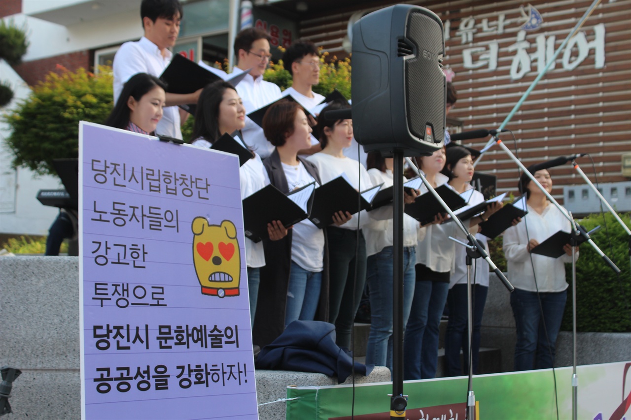 당진시립합창단은 상임화를 위해 대시민 버스킹·선전전·서명전을 진행하고 있다. (해당 사진은 사건과 관련없습니다)