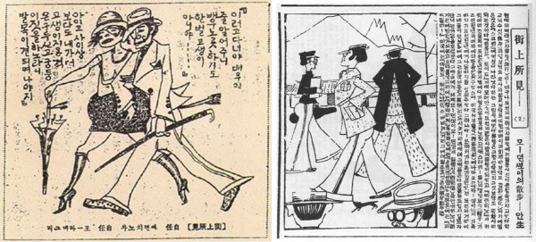 일제 시대 모던 보이와 모던 걸의 이야기를 즐겨 다룬 잡지 '별건곤'(1927년 2월호)과 조선일보(1928년 2월 7일)의 삽화