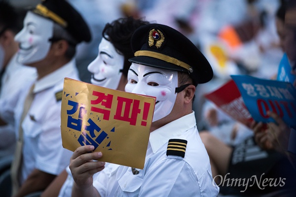 지난 8월 24일 오후 서울 광화문 광장에서 대한항공, 아시아나 직원들과 시민들 참석해 항공재벌 갑질격파 시민행동 집회가 열리고 있다. 