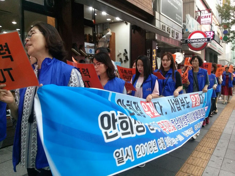 충남여성복지시설협의회 회원들이 충남 천안에 모여 가두시위를 벌이고 있다. 