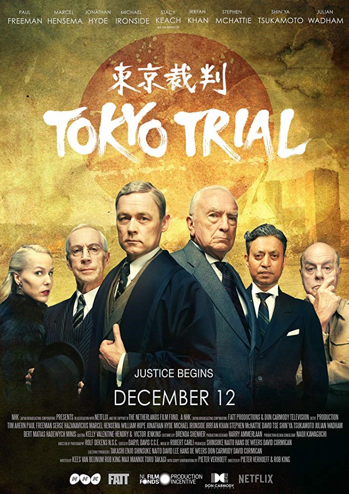 팔 판사의 이야기는 2017년 Tokyo Trial이라는 넷플릭스 영화로 제작되어 상영되었다
