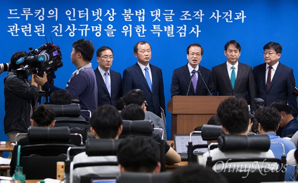 드루킹 댓글 관련 진상조사를 위한 허익범 특별검사가 27일 오후 서울 강남구 특검 사무실에서 수사결과 발표를 하고 있다. 