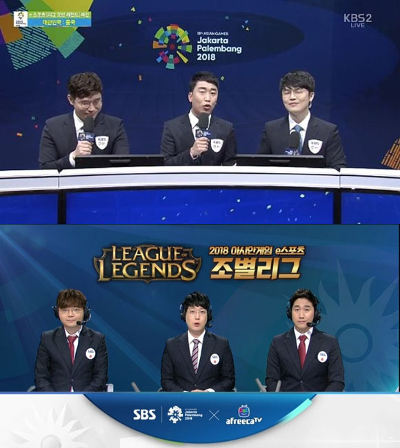  아시안게임 LOL중계를 위해 KBS와 SBS는 각각 케이블 전문 인력을 섭외해 대회 준비를 끝마쳤다.