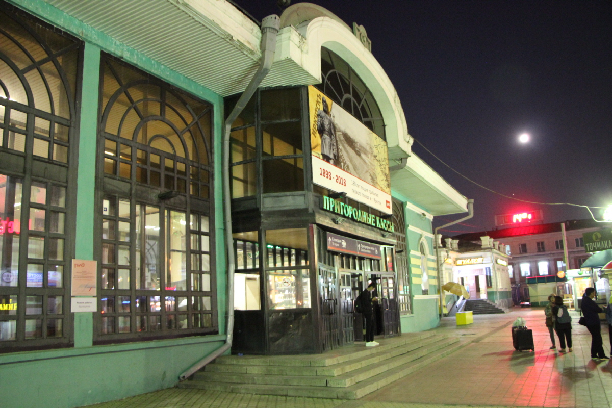 이르쿠츠크 기차역