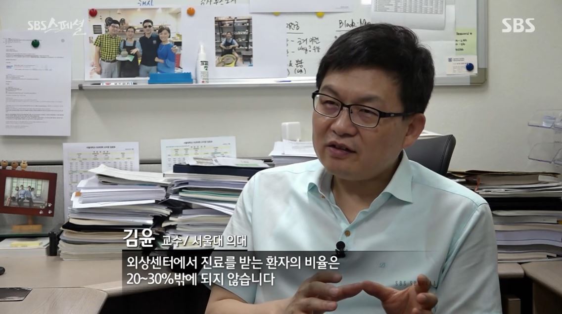  이렇게 필요한 외상센터. 하지만 이 곳에서 치료받는 중증 외상환자의 정도는 20~30% 정도밖에 되지 않는다고 한다. 70~80%의 환자는 보통 병원에서 치료를 받고 있는 것이다. 