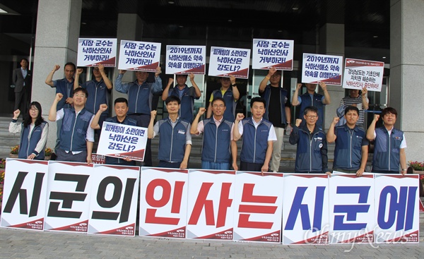 국공무원노동조합 경남지역본부는 28일 경남도청 중앙현관 앞에서 ‘낙하산 인사 반대’를 요구하는 행동을 벌였다.
