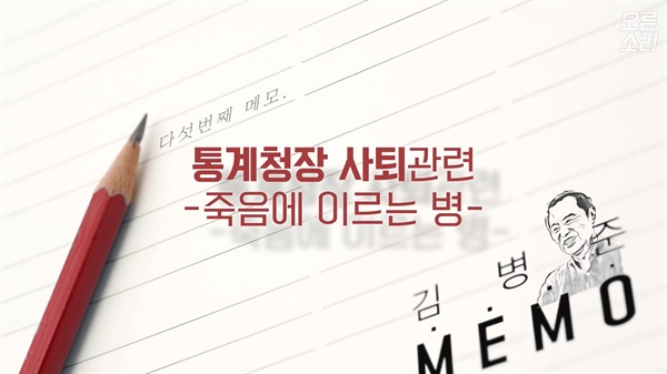  자유한국당 공식 유튜브 채널 <오른소리>에 올라온 김병준 혁신비상대책위원장의 영상 갈무리.