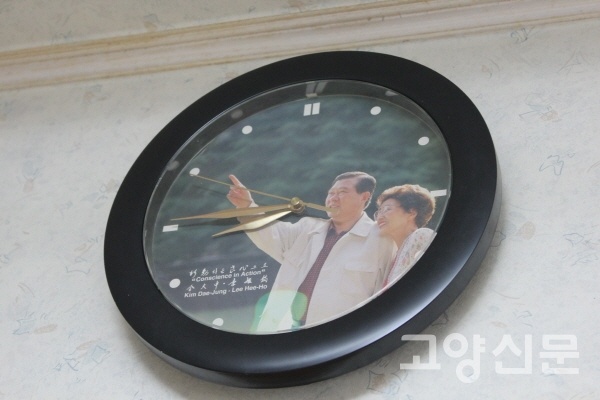 안방 벽에 걸린 벽시계. 김대중 대통령과 이희호 여사의 사진을 배경을 넣었다.