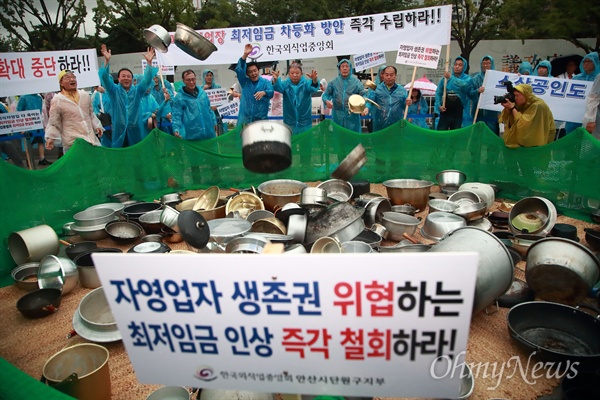 전국 소상공인들이 8월 29일 오후 서울 종로구 광화문광장에서 열린 ‘최저임금 제도개선 촉구 국민대회’에 참석해 자영업자 생존권을 위협하는 최저임금 인상 철회를 요구하며 솥단지와 냄비를 던지는 퍼포먼스를 벌이고 있다.