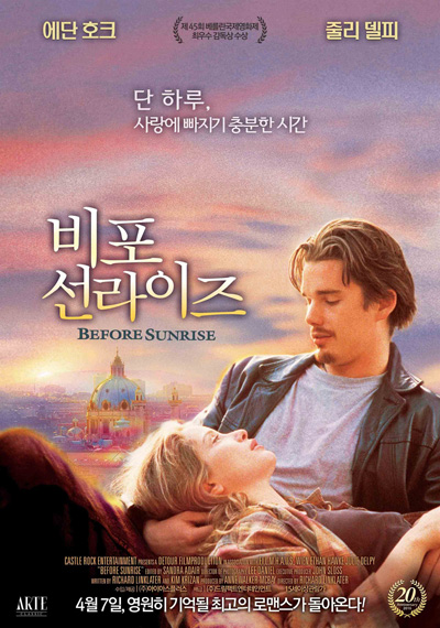  <비포 선라이즈> 영화 포스터