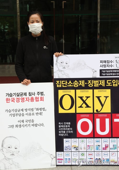 가습기넷 활동가가 한국경영자총협회 앞에서 경총의 ‘화학물질의 등록 및 평가 등에 관한 법률 (화평법)’ 무력화 시도에 항의하는 1인 시위를 하고 있다