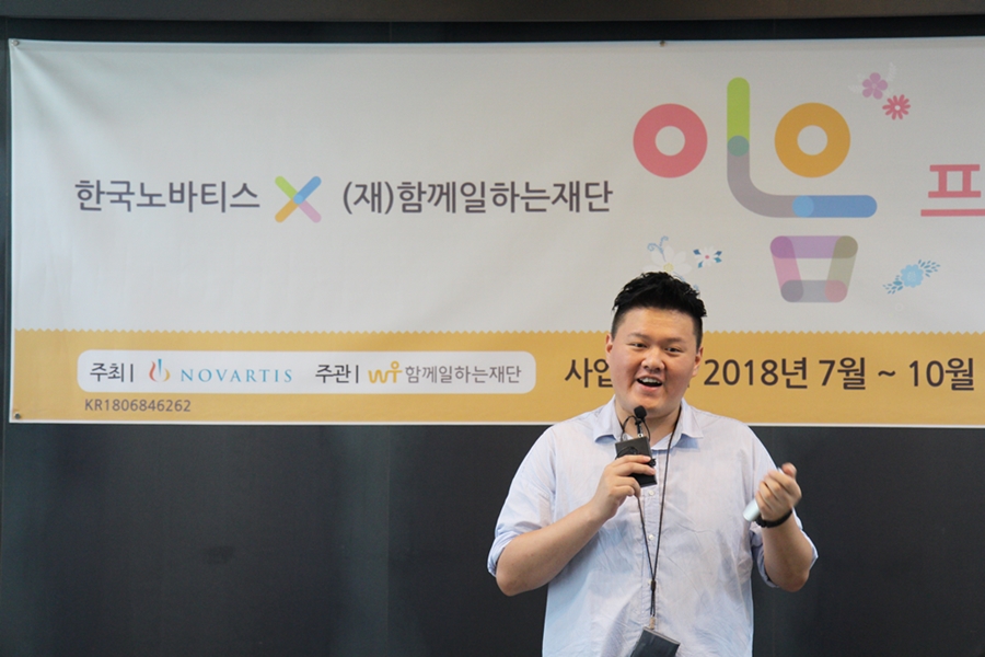함께일하는재단 김유동 매니저가 이음 프로젝트 사업을 안내하고 있다.
