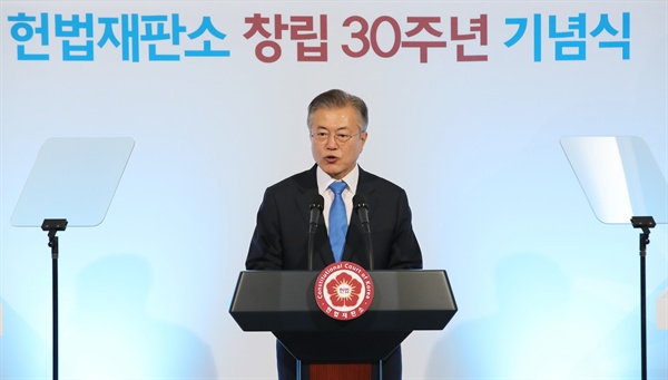 문재인 대통령이 31일 오전 서울 종로구 헌법재판소에서 열린 창립 30주년 기념식에서 축사하고 있다.
