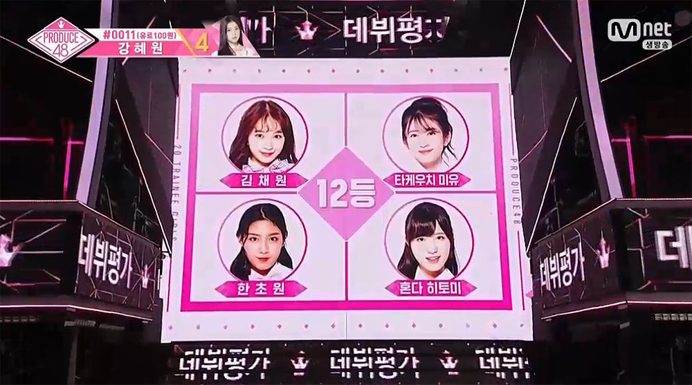  지난 8월31일 방영된 엠넷 < 프로듀스 48 > 최종 생방송에 등장한 일명 "4분할 화면".  많은 시청자들이 등장을 일찌감치 예상할 만큼 이전 시즌의 내용이 올해도 반복되었다.