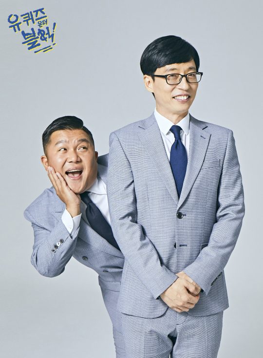  tvN <유 키즈 온 더 블록>의 홍보 포스터. 