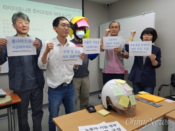 라이더유니온은 3일 오전 10시 서울 마포구 휴서울이동노동자합정쉼터에서 배달라이더들의 노동환경 실태조사를 발표했다.
