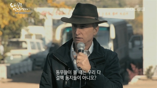  MBC스페셜 '6개월 후 만납시다 - 북한 결핵병원 이야기'편 중 한 장면
