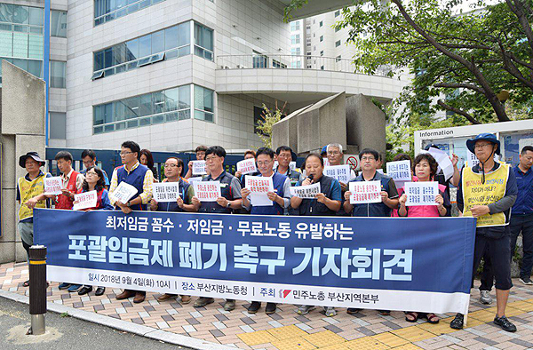  민주노총 부산본부는 4일 오전 부산지방고용노동청 앞에서 기자회견을 열고 포괄임금제의 폐기를 촉구했다.