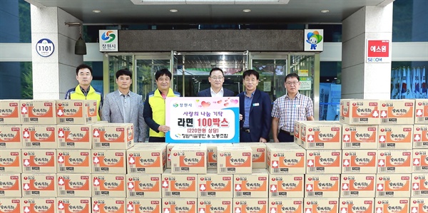 창원시설공단 노동조합이 라면 100상자를 진해구청에 기탁했다.