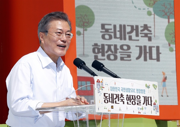 문재인 대통령이 4일 오후 서울 은평구 구산동 도서관마을에서 열린 '대한민국 국민생활 SOC 현장방문, 동네건축 현장을 가다' 행사에서 발언하고 있다.