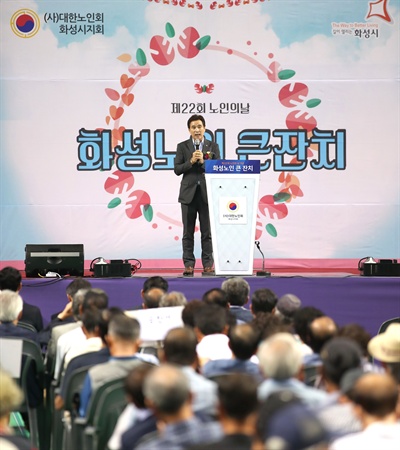 화성노인큰잔치에서 인사말 하는 서철모 화성시장