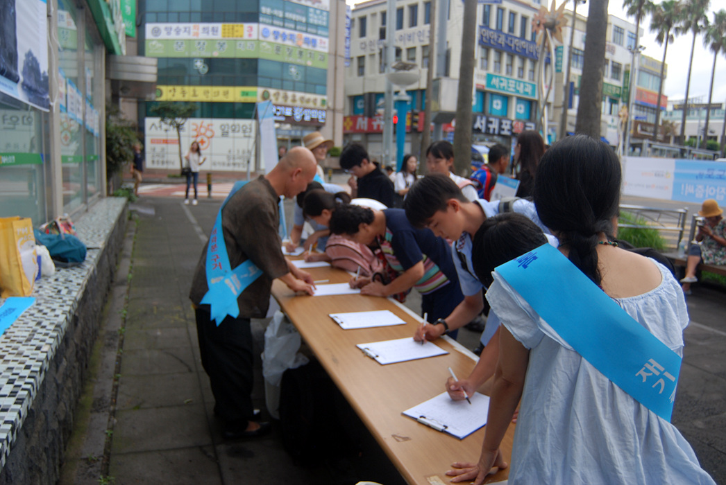 서명활동에 참여한 시민들.