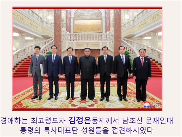 조선중앙통신이 6일 김정은 위원장과 특사단의 만남을 보도했다.