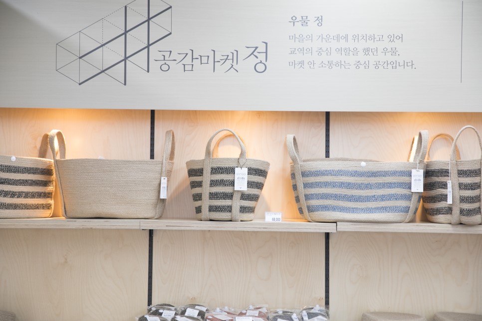 서울 창동 하나로마트 지하 1층에 문을 연 ‘공감마켓정’은 사회적기업 ‘함께일하는세상(주)’이 서울시의 위탁을 받아 운영한다.