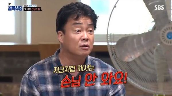  지난 5일 방영한 SBS <백종원의 골목식당> 대전편 한 장면 