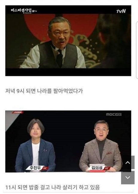  화제가 된 김의성 관련 인터넷 게시글. 