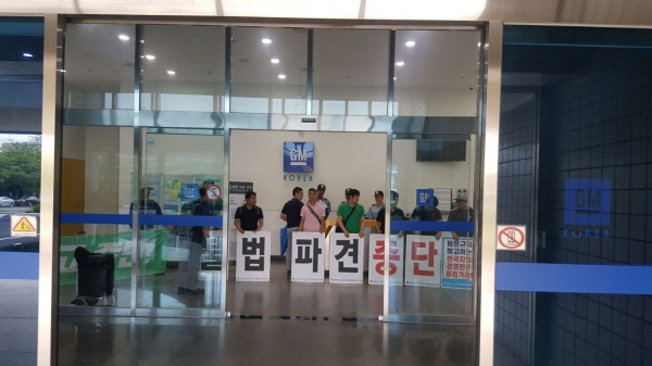 지난 7월 9일 한국지엠 비정규직 노조가 부평공장 본사 사장실 점거 농성을 진행했다. 