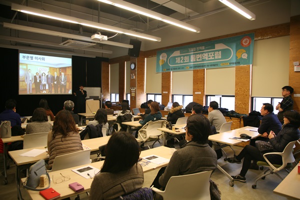 번역협동조합은 1년에 한 번씩 통번역포럼을 열어 서로의 의견을 나눈다.