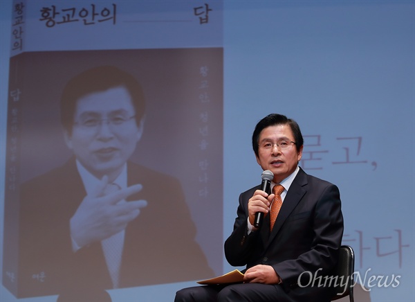 황교안 전 총리의 수필집 ‘황교안의 답 - 황교안, 청년을 만나다’ 출판기념회가 7일 오후 서초구 양재동 매헌윤봉길의사기념관에서 열렸다.