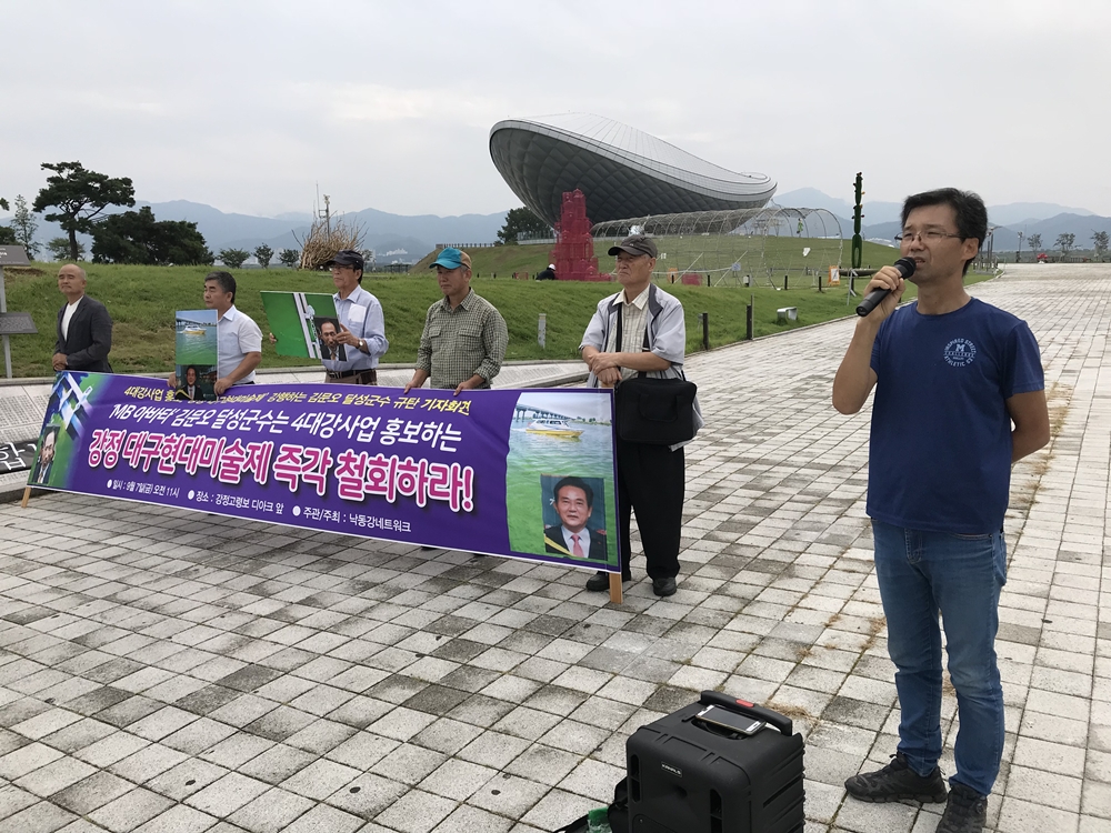 집회에 참석한 김기용 작가가 발언하고 있다. 