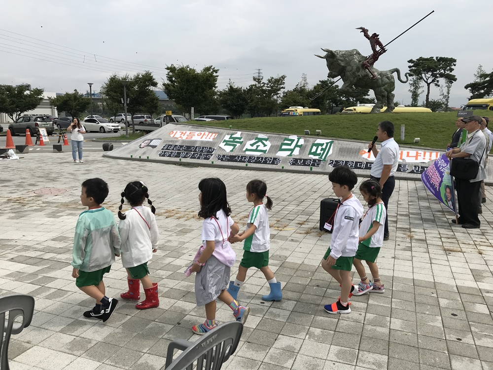 강정 대구현대미술제 반대 집회를 이곳에 놀러나온 유치원생들이 바라보며 지나가고 있다. 