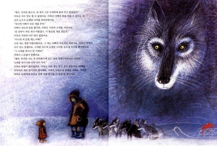 상상 속 푸른 늑대는 현실과 많이 다를 수 있다.
